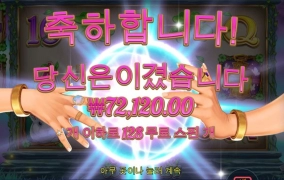 굿럭 곳포춘 128스핀 ㅋ