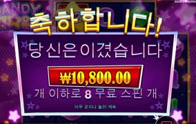 캔디스타즈 128배수 언제가보냐 ㅎ