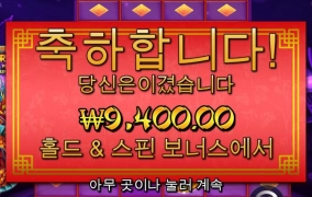 플로팅 메가 홀드스핀