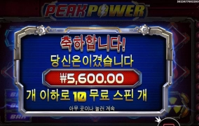 픽파워 500배 이렇게 안걸리누