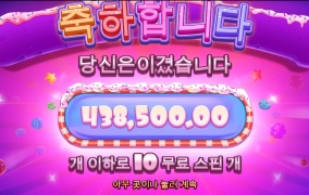 슈가스프림 달다 달어~~