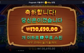 오늘은 첫입금부터 장난질이네~~