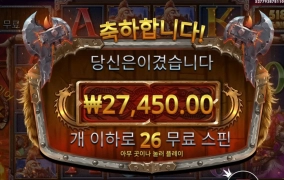 토르 26스핀인데