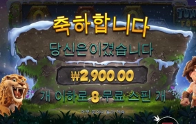 툰트라 10바퀴만에 진입