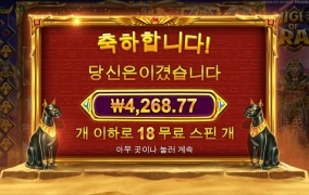 마이트 오브 라 추가스핀좀 주지