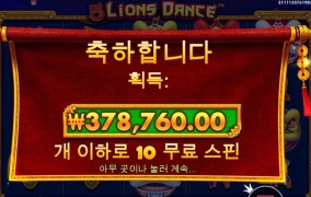 5라이언 댄스~ 나도 춤추는중 ㅅ