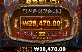 토르 3번만에 22스핀