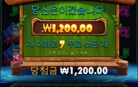 개구리 레벨업 안주니