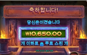 나일포춘 은근 괜찮은