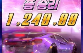 pg소프트 스피드 위너 깡통이네