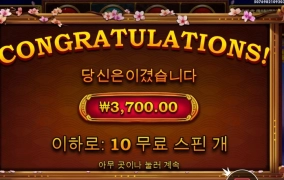 2배수 너무하다