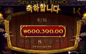 스파르탄킹 2방패 1천배 ㅅㅅㅅㅅ