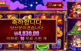 약이 바짝 오르네