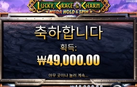 렄키 그레이스 참참참