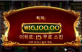 캐롤 미스테리 스핀 지대로 받아서