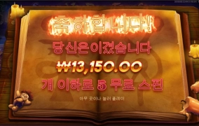 부두매직 바닥 보너스