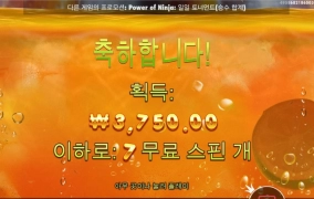 쥬시후르츠 바닥보너스