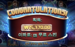 스트릿 레이서 20스핀만에 보너스