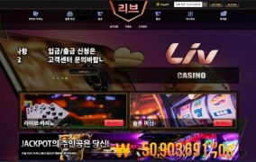 리브(Liv) 먹튀사이트 리브(Liv) 먹튀확정 리브(Liv) 먹튀