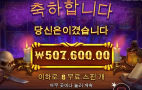 매지션 재밌네요