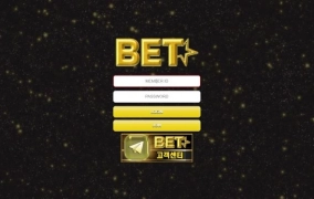 벳 (BET) 먹튀사이트 벳 (BET) 먹튀확정 벳 (BET) 먹튀