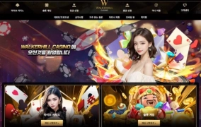 워커힐카지노(WALKERHILL) 먹튀사이트 워커힐카지노 먹튀확정 워커힐카지노 먹튀