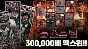 온라인 슬롯 사이트 후기 [노리밋시티] 툼 스톤 립 300,000배 맥스윈!!- 슬롯 커뮤니티 슬롯버프