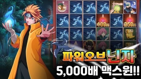 온라인 슬롯 사이트 후기 [프라그마틱 플레이] 파워 오브 닌자 5,000배 맥스윈!!- 슬롯 커뮤니티 슬롯버…