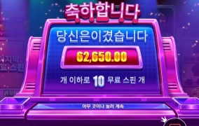10만원 배팅했는데 실망이야 리피