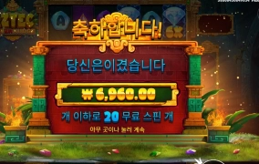 으 으 으 아즈텍