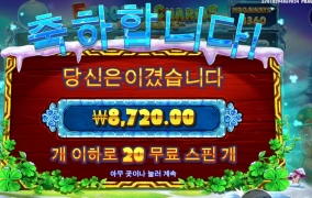 스핀 미스테리 초이스 좋았는데