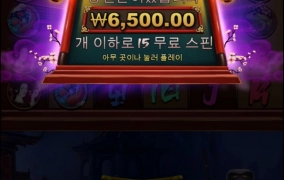 멀 가야 대박 터질라나