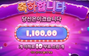 사탕인지 돌멩이인지