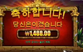 아즈텍 그냥 죽여주네