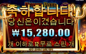 데몬아 시간만 질질 끌어대고