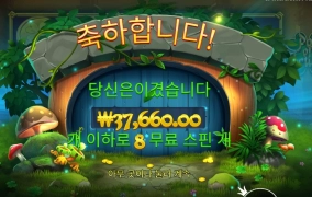 가까이에서 행운을 잡으세요