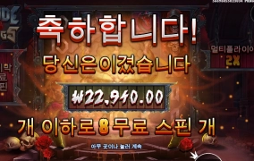 블팽 처음에 2콩 바로 터지길래 설렜는데