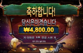 스핀 금액으로 러시안 룰렛 돌리자