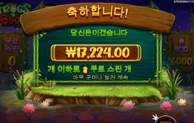 집에 와서 슬롯 출발