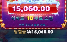 배수 시원하게 안주나