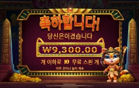 안녕 클레오 파트라