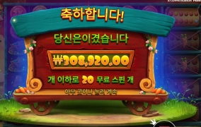 올해 토끼 농사 후기 푼다잉