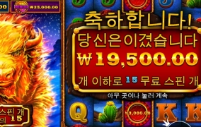 오늘 소한마리 잡는다