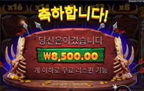 배수도 무난하게 올라갔는디