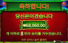 판다1 보너스진입만 주고