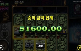 노리밋시티 벤지 어렵고만