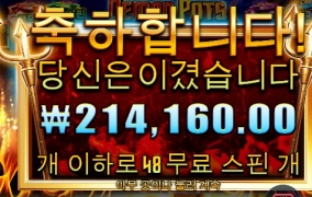 아이 러브 데몬