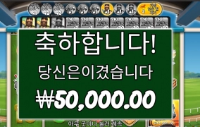 제가 경마장을 갔는데요