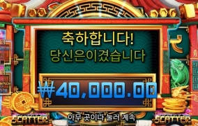 8 골드 드래곤 챌린지 후기