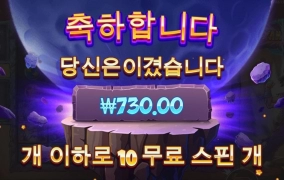 730원 이게 맞는거냐